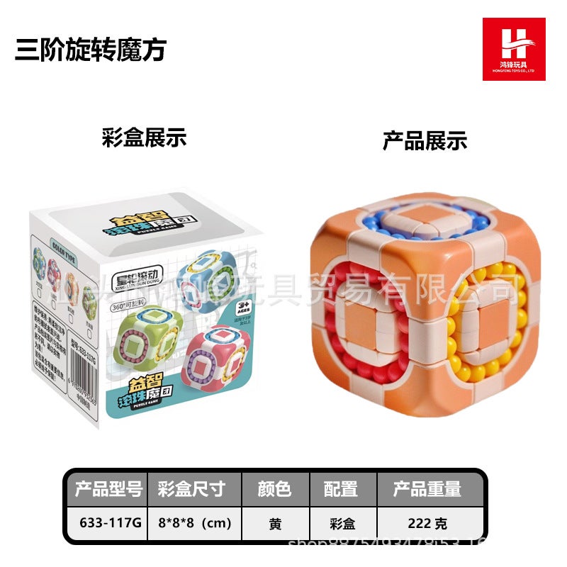 Children'S Toys Double-Sided Ball Magic Bean Rubik'S Cube Can Rotating Fingertip Gyro Puzzle Decompression Intelligence Disk - Image 1